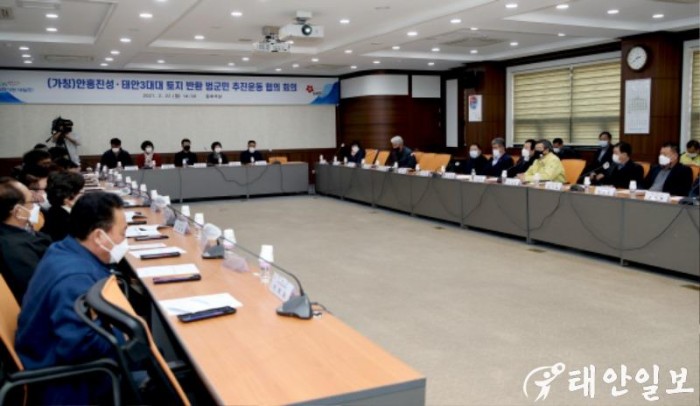 안흥진성 태안3대대 토지반환 범군민 추진운동 협의 회의 (1).JPG