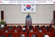 ‘새해 농업인 실용교육’ 돌입...지역 농업 경쟁력 올려