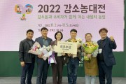 태안군농업기술센터, ‘강소농·경영지원 사업’ 최우수기관 선정