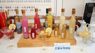 ‘지역 최고의 명주(名酒) 가린다’ 태안 명주 경연대회 개최