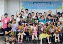 태안군가족센터, ‘맞벌이 가정 행복찾기’ 가족 캠프 진행