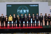 한서대, 자축 2021 LINC+ 성과확산 페스티벌 개최