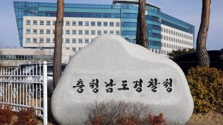 충남경찰청, ‘주식투자 법인 위장’ 유사수신 사기 일당 11명 검거