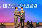 태안군보건의료원, ‘제10회 결핵예방의 날’ 보건복지부 장관 표창 수상