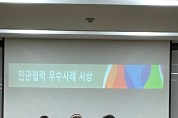 태안군, 치매관리사업 민관협력 장려상 수상