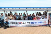 “한미동맹 70주년 기념” 주한미군들의 특별한 ‘태안 관광체험’