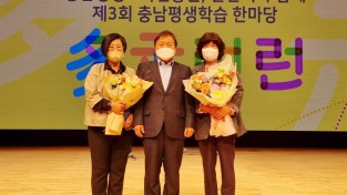 ‘태안마을평생학습연구회’, 충남 평생학습대상 수상