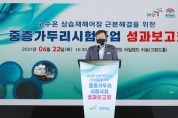 태안군, 중층 가두리 시범사업 성과보고회 개최