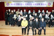 ‘마침내 이룬 배움의 꿈’ 문해교육 졸업식 개최