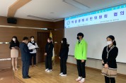 태안교육지원청, 태안 환경 지킴이 학생생태시민위원회 발족