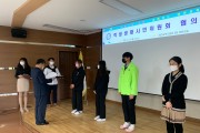 태안교육지원청, 태안 환경 지킴이 학생생태시민위원회 발족