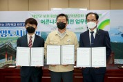 태안군-한전KPS(주)태안사업처-초록우산 어린이재단, 어른나기 캠페인 업무협약