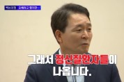국힘 성일종 의원 ‘임대주택’ 발언 구설수, 지역정치권까지 파장