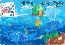 ‘깨끗한 바다 만들기 포스터 공모전’ 학생 참여 빛났다