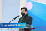 “태안군, 해양 신산업 거점 되다”...태안군 해양치유센터 첫삽