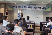 태안교육지원청, 작은 학교 공동교육과정 운영교 꼬꼬무 수업나눔 개최