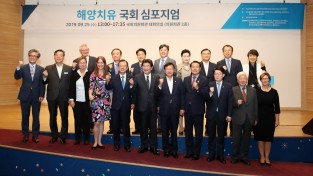 해양치유산업 육성 위한 ‘국제 심포지엄' 개최...태안군, 관련 사업 가시화에 박차