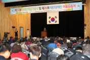 태안, 장애인의날 어울림 축제 개최
