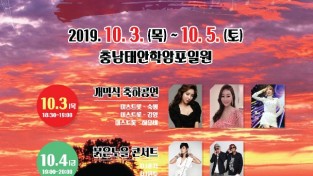 한국의 몰디브 ‘장안사퇴’ 투어와 함께하는 제2회 학암포 붉은노을축제 10월 3일 개막!
