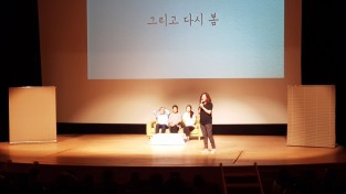 '그리고 다시 봄', 청소년 정신건강·생명존중 연극 공연