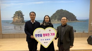 [포토뉴스] 트로트가수 정혜주 씨, 안면읍 ‘행복한 기부’에 100만원 기탁