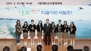 태안군사랑장학회, 2019년 장학증서 수여식 개최