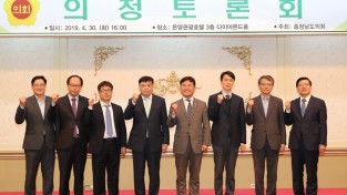 ‘충남 자동차산업 발전 로드맵 수립’ 의정토론회 개최