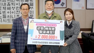 (사)한국농업경영인 태안군연합회, 태안군에 ‘사랑의 성금’ 기탁