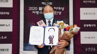 태안군의회 김종욱 의원, ‘제12회 2020 풀뿌리자치대상’수상