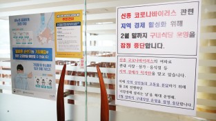 ‘시장경제 살리는 날’ 확대...태안군청 구내식당 이달 말까지 잠정 운영 중단