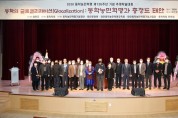 동학농민혁명 제126주년 기념 추계학술대회 개최