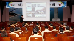 ‘마을공동체 활성화 앞장선다’...정책 설명회 개최