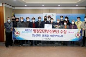 태안군, 국민디자인단 성과공유대회에서 ‘행정안전부 장관상’ 수상