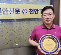 천안신문, 2021 지구촌희망펜상 '황금펜상'수상