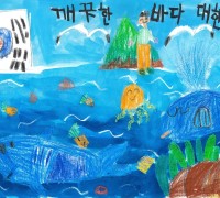 ‘깨끗한 바다 만들기 포스터 공모전’ 학생 참여 빛났다