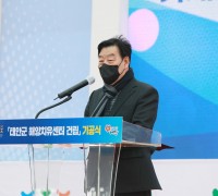 “태안군, 해양 신산업 거점 되다”...태안군 해양치유센터 첫삽