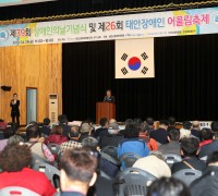 태안, 장애인의날 어울림 축제 개최
