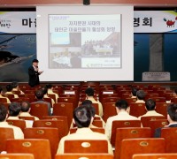 ‘마을공동체 활성화 앞장선다’...정책 설명회 개최